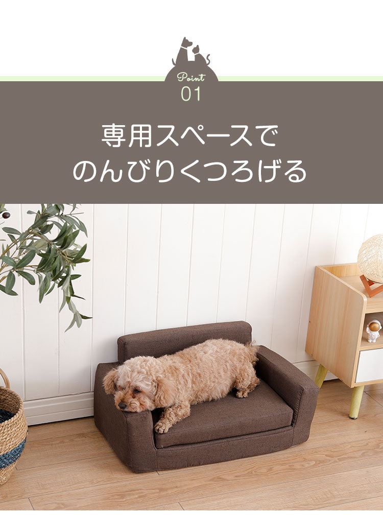 ソファ ペット用 滑り止め 洗えるカバー 防水シート ずれ防止 ウレタンフォーム マジックテープ 安眠 リラックス シンプル 広々 のんびり ペットソファ 犬用ソファ 猫用ソファ キッズソファ