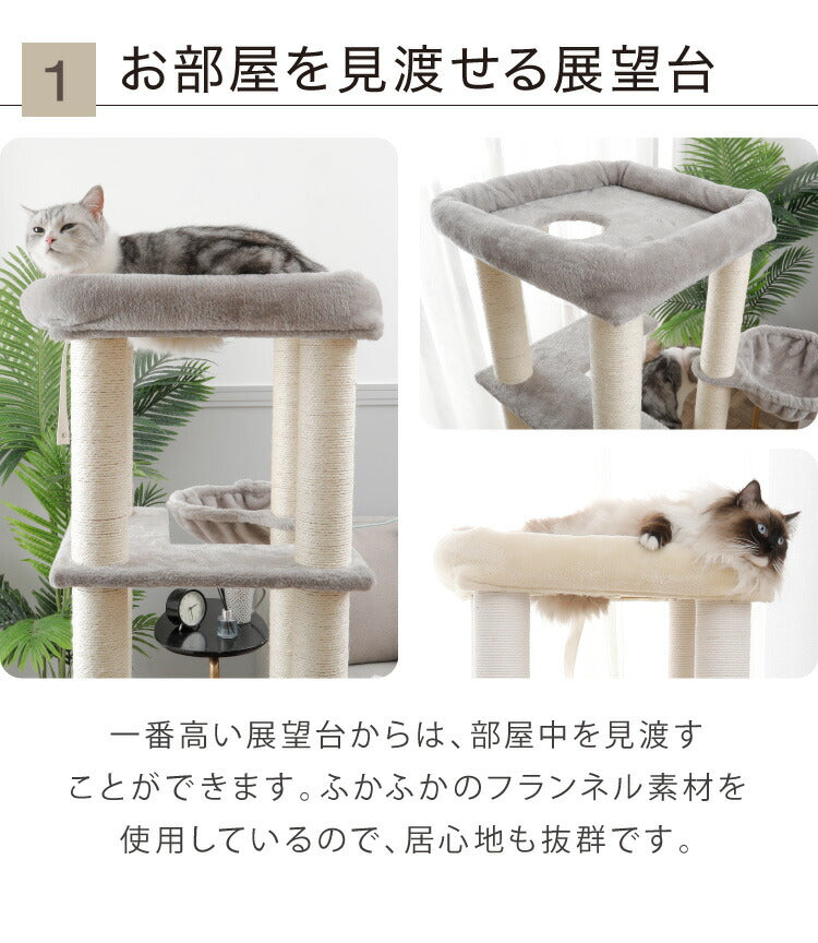 キャットタワー スリム 据え置き ハンモック付き 46×46cm 高さ148cm 省