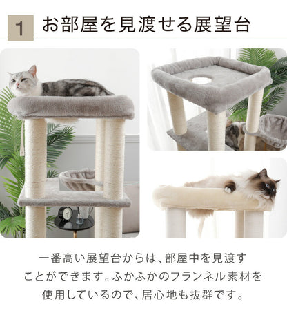 キャットタワー スリム 据え置き ハンモック付き 46×46cm 高さ148cm 省スペース おしゃれ 猫 猫用品 ペット用品 タワー 爪とぎ ハンモック コンパクト ベージュ グレー