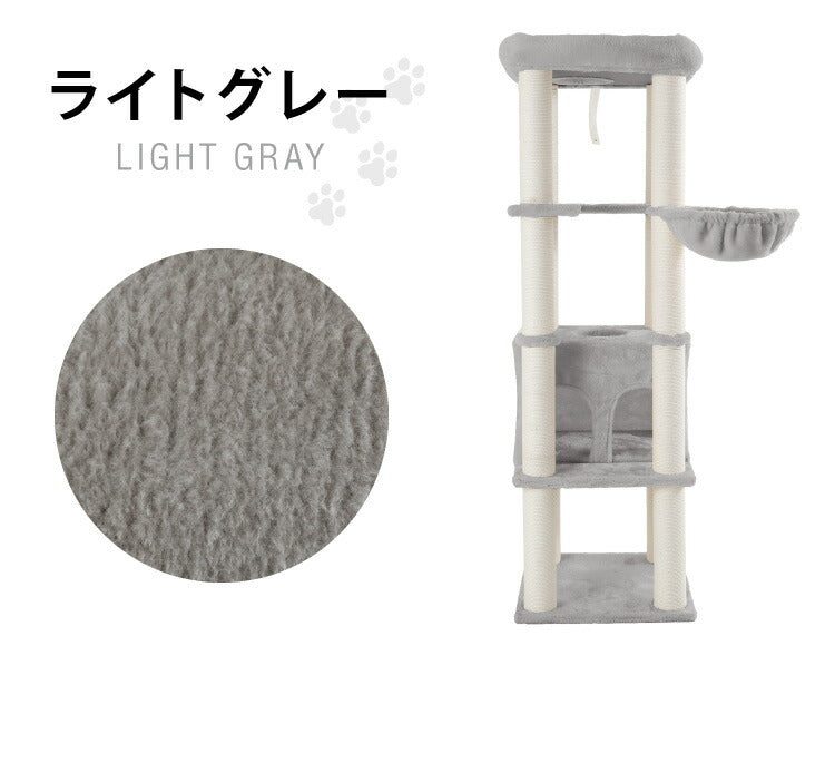 キャットタワー スリム 据え置き ハンモック付き 46×46cm 高さ148cm 省スペース おしゃれ 猫 猫用品 ペット用品 タワー 爪とぎ ハンモック コンパクト ベージュ グレー
