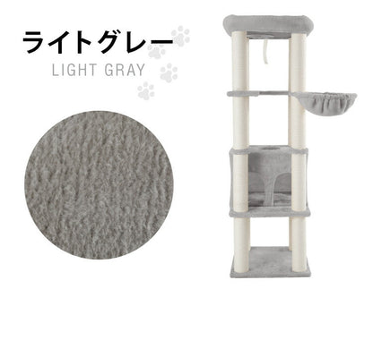 キャットタワー スリム 据え置き ハンモック付き 46×46cm 高さ148cm 省スペース おしゃれ 猫 猫用品 ペット用品 タワー 爪とぎ ハンモック コンパクト ベージュ グレー