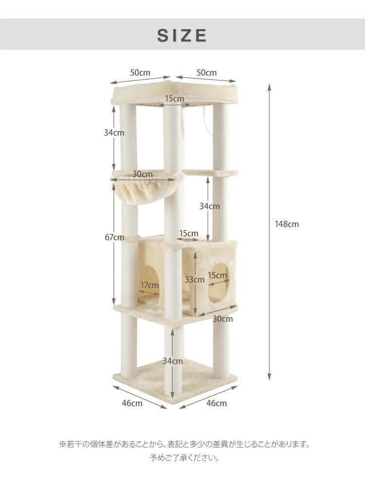 キャットタワー スリム 据え置き ハンモック付き 46×46cm 高さ148cm 省スペース おしゃれ 猫 猫用品 ペット用品 タワー 爪とぎ ハンモック コンパクト ベージュ グレー