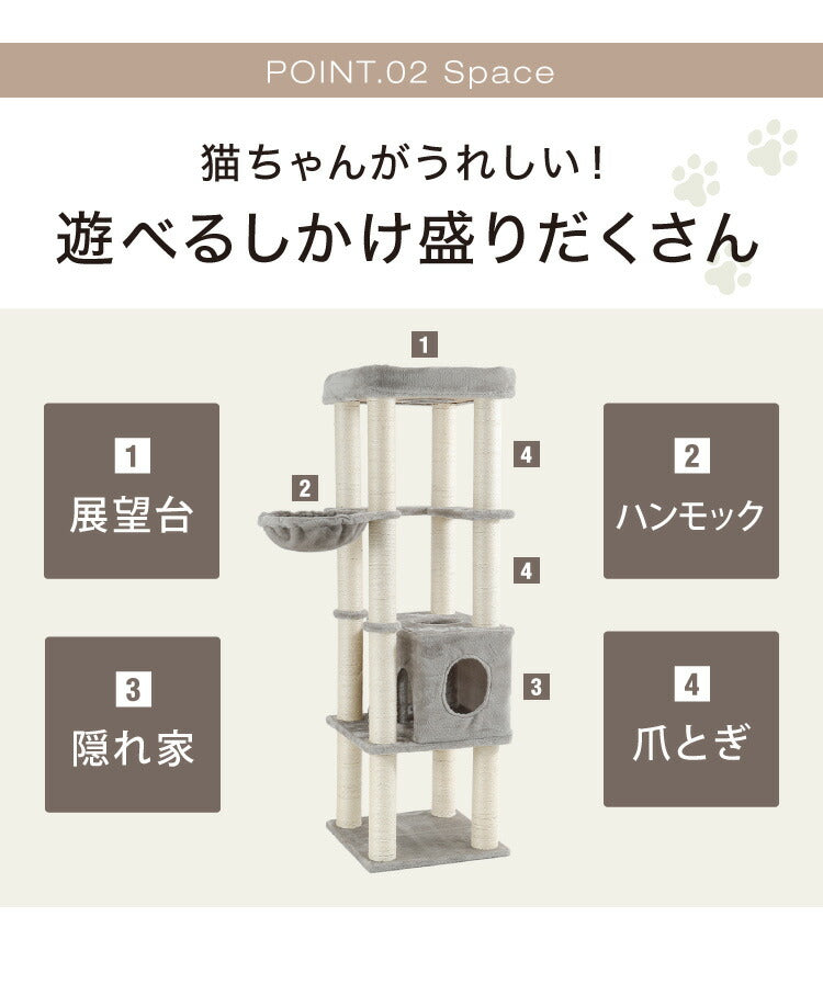 キャットタワー スリム 据え置き ハンモック付き 46×46cm 高さ148cm 省スペース おしゃれ 猫 猫用品 ペット用品 タワー 爪とぎ ハンモック コンパクト ベージュ グレー