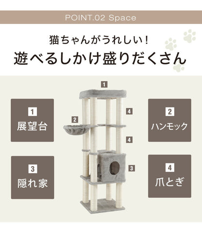 キャットタワー スリム 据え置き ハンモック付き 46×46cm 高さ148cm 省スペース おしゃれ 猫 猫用品 ペット用品 タワー 爪とぎ ハンモック コンパクト ベージュ グレー
