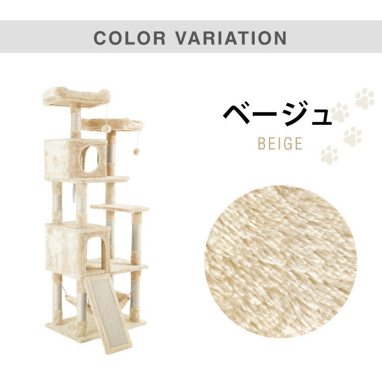 キャットタワー　据え置き型　猫タワー　ペット用品　高さ140cm ホワイト キャットタワー 据え置き 大型 60×40cm 高さ164cm 爪とぎ スロープ
