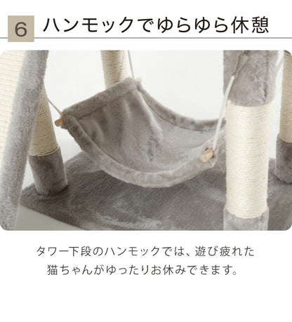 キャットタワー 据え置き 大型 60×40cm 高さ164cm 爪とぎ スロープ ハンモック 隠れ家 おしゃれ 運動不足 ストレス解消 猫用品 ペット用品 キャットハウス 猫タワー おもちゃ 省スペース
