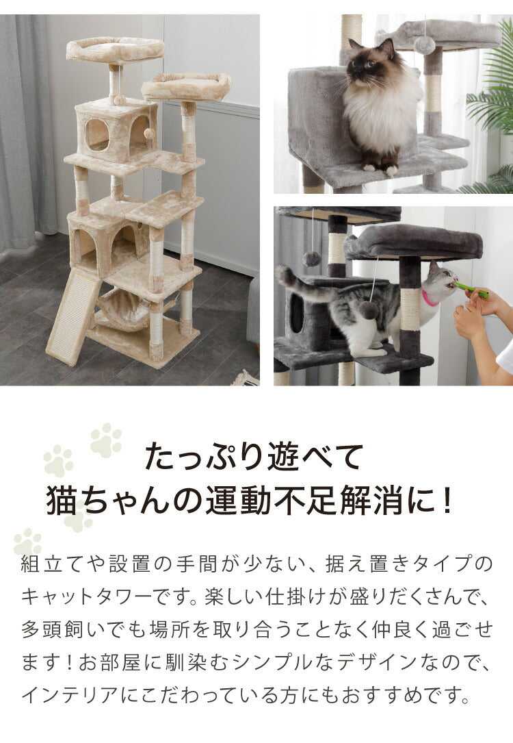 キャットタワー 据え置き 大型 60×40cm 高さ164cm 爪とぎ スロープ