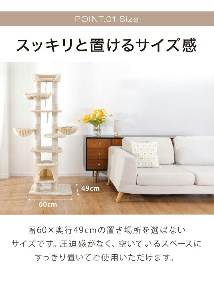 キャットタワー 据え置き スリム 60×49cm 高さ174cm 爪とぎ ハンモック 隠れ家 おしゃれ 運動不足 ストレス解消 ペット用品 キャットハウス 猫タワー 省スペース コンパクト