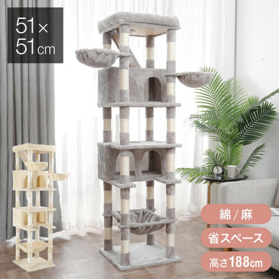 キャットタワー スリム 据え置き 大型猫 ハンモック付き 51×51cm 高さ188cm 省スペース おしゃれ 猫 猫用品 ペット用品 タワー 爪とぎ ハンモック おもちゃ コンパクト ベージュ グレー