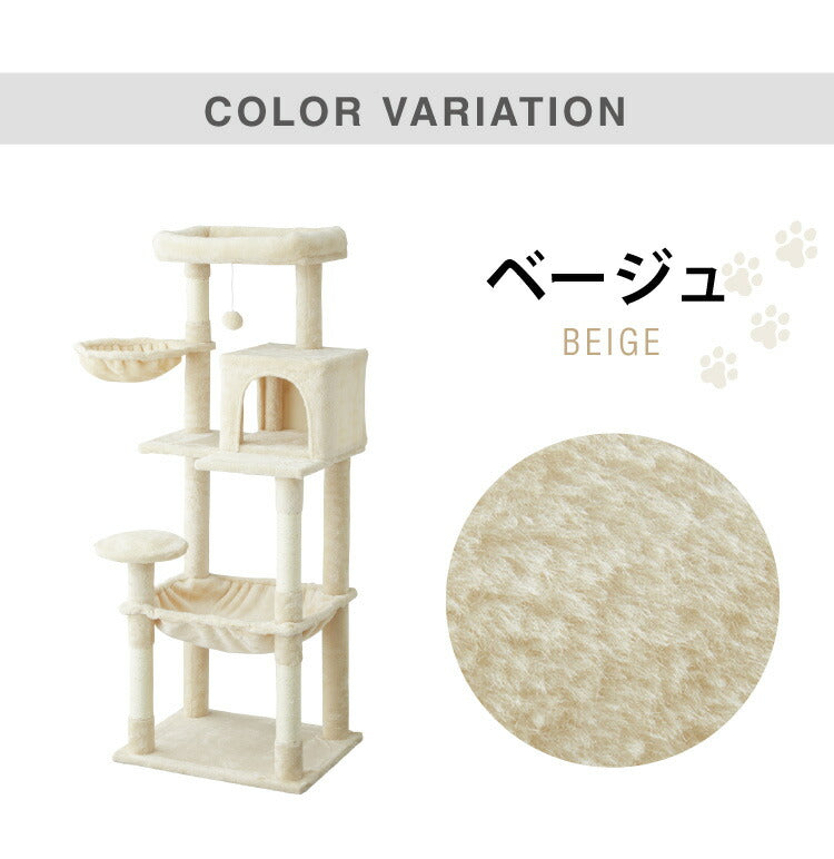 キャットタワー スリム コンパクト 高さ142cm 幅54cm 奥行き45cm