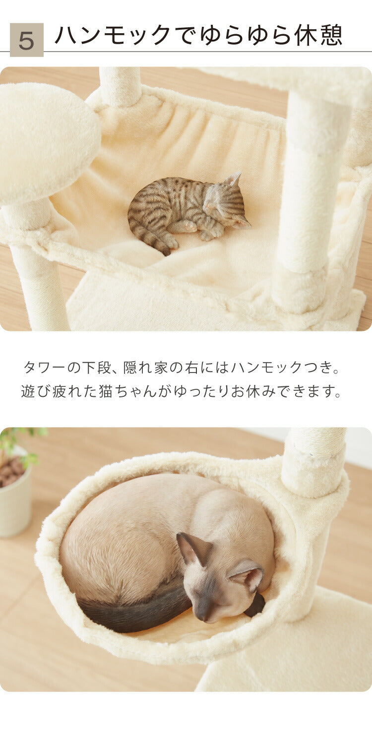キャットタワー スリム コンパクト 高さ142cm 幅54cm 奥行き45cm