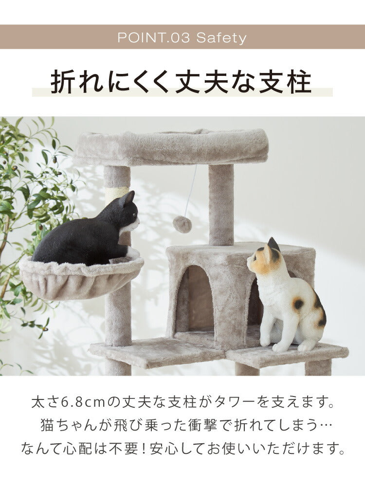 キャットタワー スリム コンパクト 高さ142cm 幅54cm 奥行き45cm
