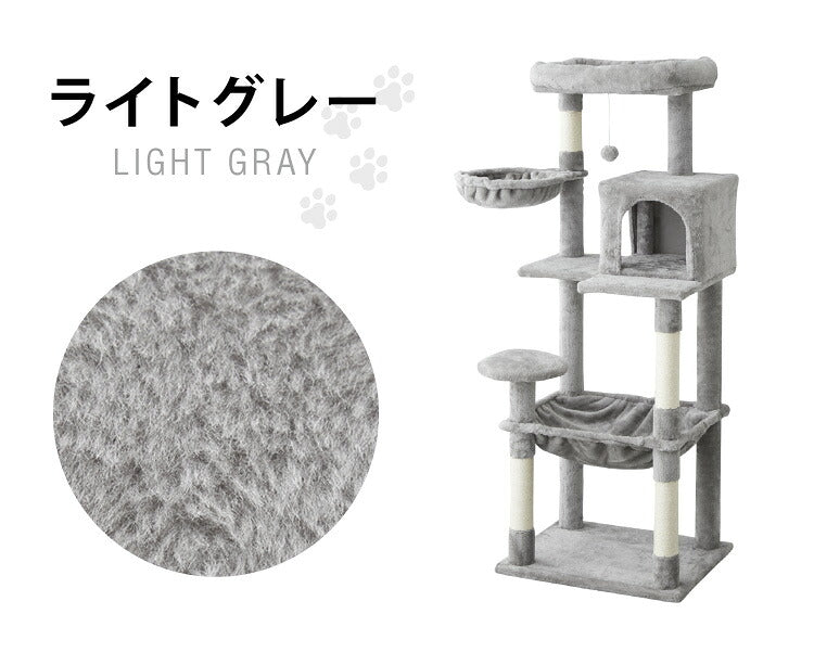 大型キャットタワー 180cm ライトグレー キャットタワー スリム コンパクト 高さ142cm 幅54cm 奥行き45cm