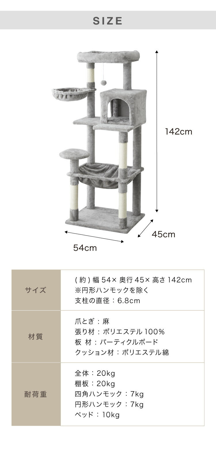 キャットタワー 多層構造 125cm キャットタワー スリム コンパクト 高さ142cm 幅54cm 奥行き45cm