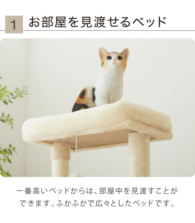 専用商品　キャットタワー キャットタワー スリム コンパクト 高さ142cm 幅54cm 奥行き45cm