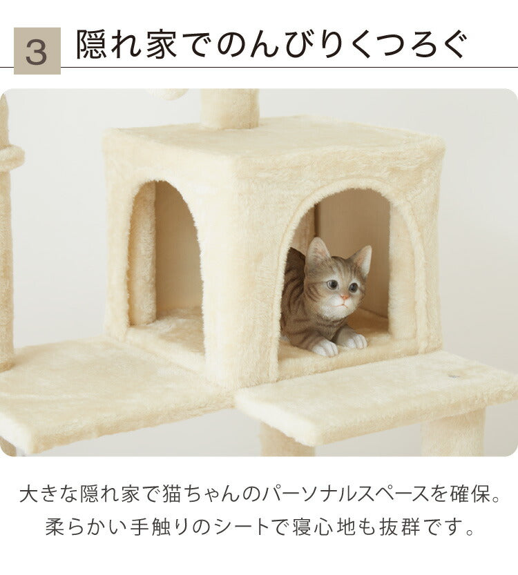 キャットタワー スリム コンパクト 高さ142cm 幅54cm 奥行き45cm