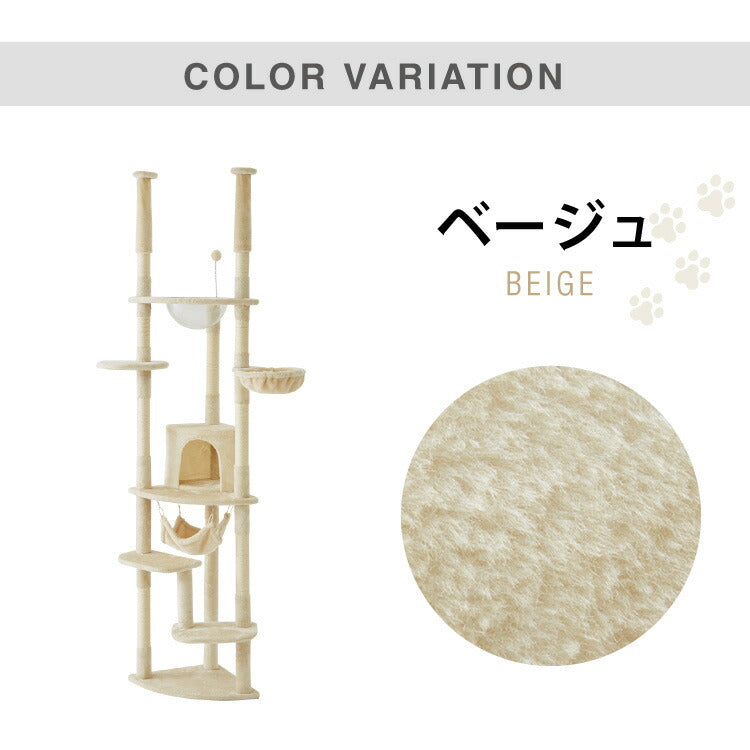 キャットタワー つっぱり 突っ張り 高さ228~253cm ハンモック付 宇宙船付き 隠れ家 ハウス 爪とぎ 大型 ハイタイプ ベージュ ライトグレー