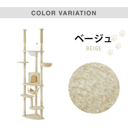 キャットタワー つっぱり 突っ張り 高さ228~253cm ハンモック付 宇宙船付き 隠れ家 ハウス 爪とぎ 大型 ハイタイプ ベージュ ライトグレー キャットハウス 猫タワー 運動不足解消 ペット用品 猫 ねこ