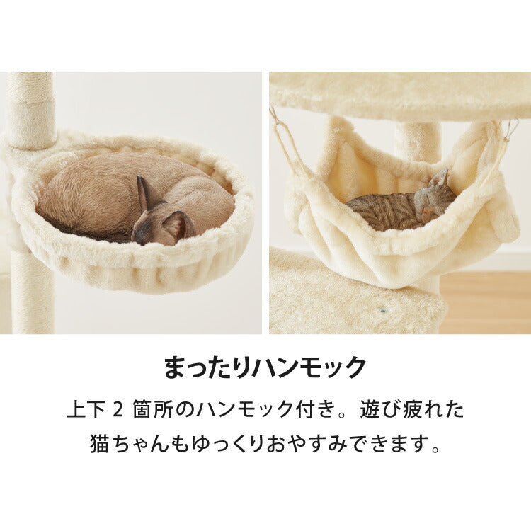 キャットタワー つっぱり 突っ張り 高さ228~253cm ハンモック付 宇宙船付き 隠れ家 ハウス 爪とぎ 大型 ハイタイプ ベージュ ライトグレー