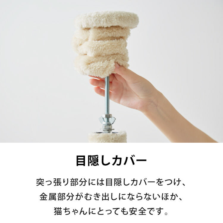キャットタワー つっぱり 突っ張り 高さ228~253cm ハンモック付 宇宙船付き 隠れ家 ハウス 爪とぎ 大型 ハイタイプ ベージュ ライトグレー