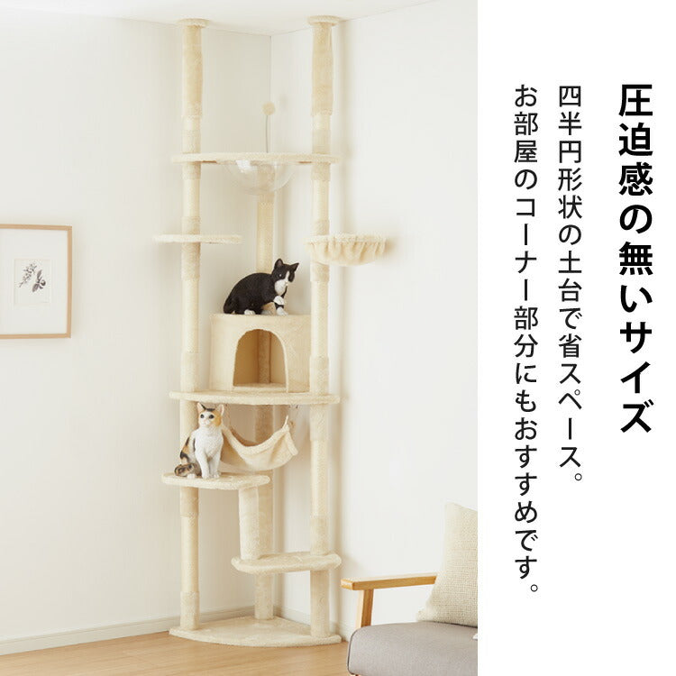 キャットタワー つっぱり 突っ張り 高さ228~253cm ハンモック付 宇宙船付き 隠れ家 ハウス 爪とぎ 大型 ハイタイプ ベージュ ライトグレー