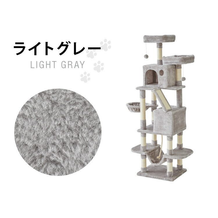 キャットタワー 据え置き Lサイズ 高さ168cm ハンモック付 隠れ家 ハウス 爪とぎ 大型 ハイタイプ ベージュ ライトグレー キャットハウス 運動不足解消 ペット用品 猫 ねこ かわいい