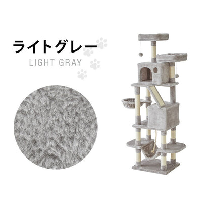 キャットタワー 据え置き Lサイズ 高さ168cm ハンモック付 隠れ家 ハウス 爪とぎ 大型 ハイタイプ ベージュ ライトグレー キャットハウス 運動不足解消 ペット用品 猫 ねこ かわいい