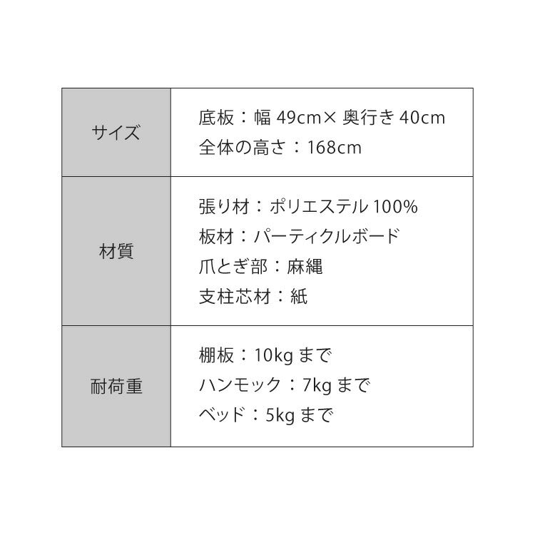 キャットタワー 据え置き Lサイズ 高さ168cm ハンモック付 隠れ家 ハウス 爪とぎ 大型 ハイタイプ ベージュ ライトグレー キャットハウス 運動不足解消 ペット用品 猫 ねこ かわいい
