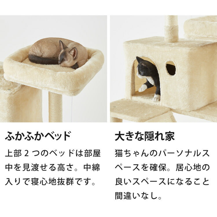 キャットタワー 据え置き Lサイズ 高さ168cm ハンモック付 隠れ家 ハウス 爪とぎ 大型 ハイタイプ ベージュ ライトグレー キャットハウス 運動不足解消 ペット用品 猫 ねこ かわいい