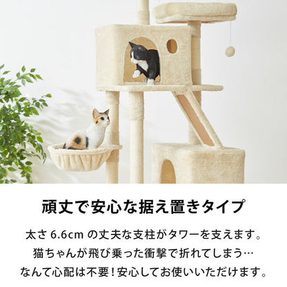 キャットタワー 据え置き Lサイズ 高さ168cm ハンモック付 隠れ家 ハウス 爪とぎ 大型 ハイタイプ ベージュ ライトグレー キャットハウス 運動不足解消 ペット用品 猫 ねこ かわいい