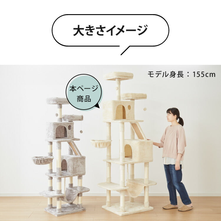 キャットタワー 据え置き XLサイズ 高さ208cm ハンモック付 隠れ家 ハウス 爪とぎ 大型 ハイタイプ ベージュ ライトグレー キャットハウス 運動不足解消 ペット用品 猫 ねこ かわいい