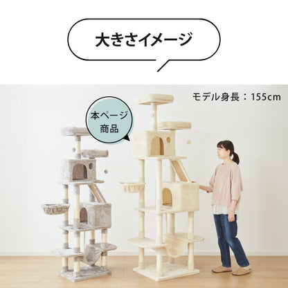 キャットタワー 据え置き XLサイズ 高さ208cm ハンモック付 隠れ家 ハウス 爪とぎ 大型 ハイタイプ ベージュ ライトグレー キャットハウス 運動不足解消 ペット用品 猫 ねこ かわいい