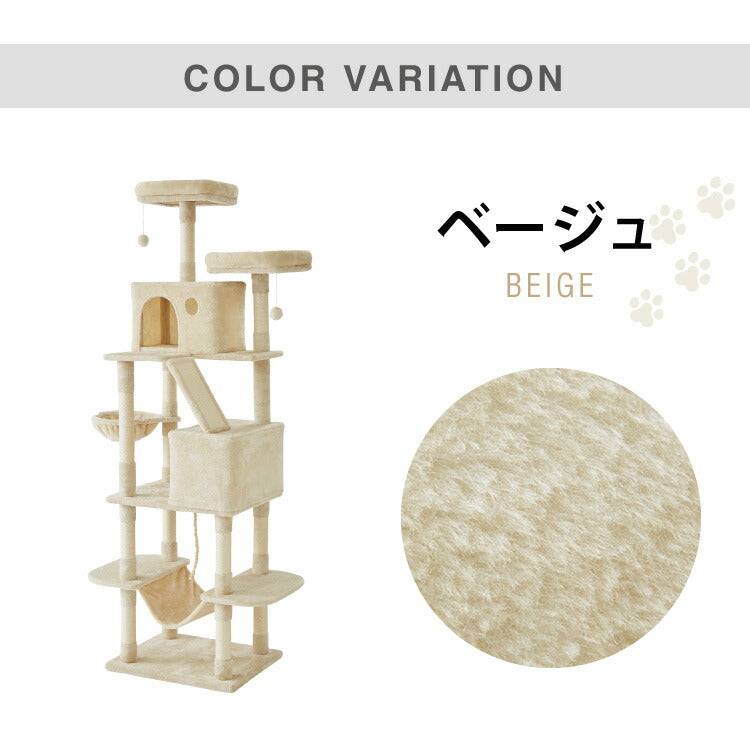 キャットタワー 据え置き XLサイズ 高さ208cm ハンモック付 隠れ家 ハウス 爪とぎ 大型 ハイタイプ ベージュ ライトグレー キャットハウス 運動不足解消 ペット用品 猫 ねこ かわいい