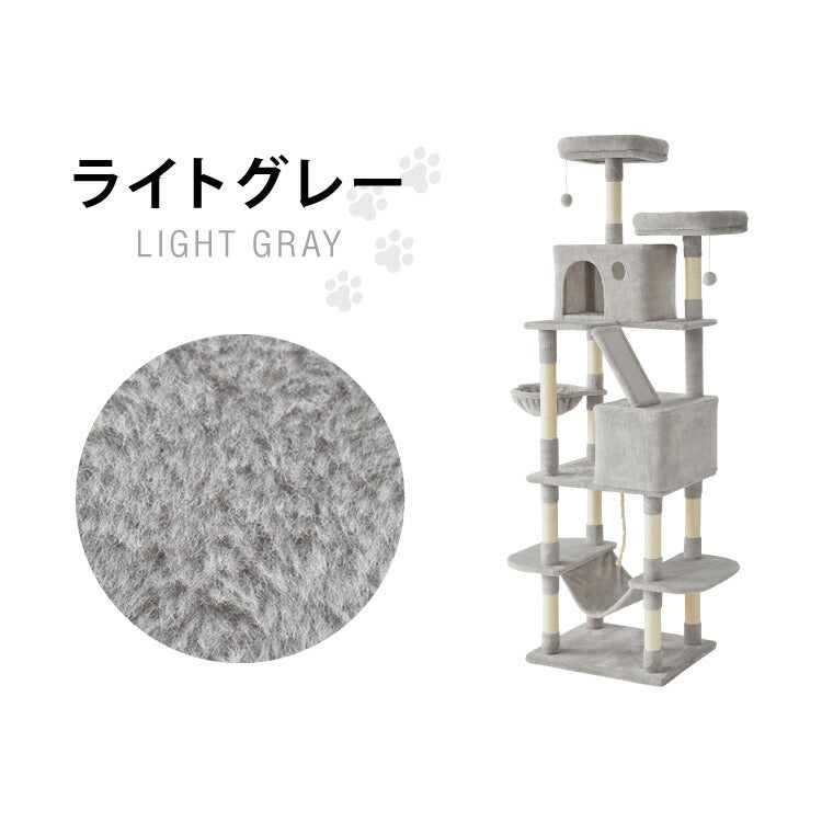 キャットタワー 据え置き XLサイズ 高さ208cm ハンモック付 隠れ家 ハウス 爪とぎ 大型 ハイタイプ ベージュ ライトグレー キャットハウス 運動不足解消 ペット用品 猫 ねこ かわいい