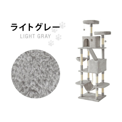 キャットタワー 据え置き XLサイズ 高さ208cm ハンモック付 隠れ家 ハウス 爪とぎ 大型 ハイタイプ ベージュ ライトグレー キャットハウス 運動不足解消 ペット用品 猫 ねこ かわいい
