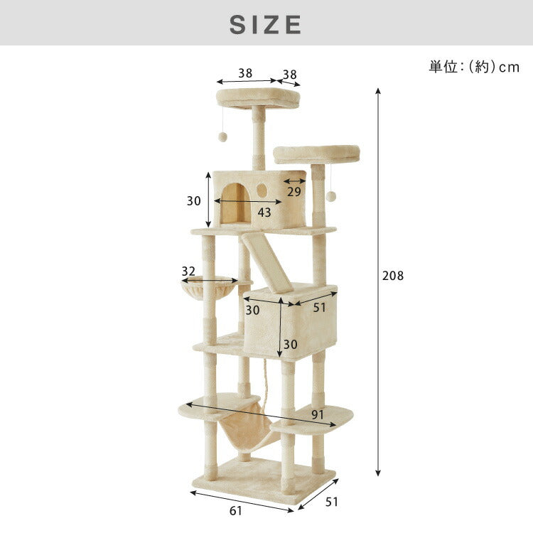 キャットタワー 据え置き XLサイズ 高さ208cm ハンモック付 隠れ家 ハウス 爪とぎ 大型 ハイタイプ ベージュ ライトグレー キャットハウス 運動不足解消 ペット用品 猫 ねこ かわいい