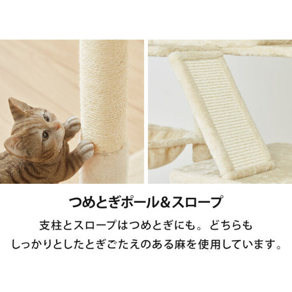 キャットタワー 据え置き XLサイズ 高さ208cm ハンモック付 隠れ家 ハウス 爪とぎ 大型 ハイタイプ ベージュ ライトグレー キャットハウス 運動不足解消 ペット用品 猫 ねこ かわいい