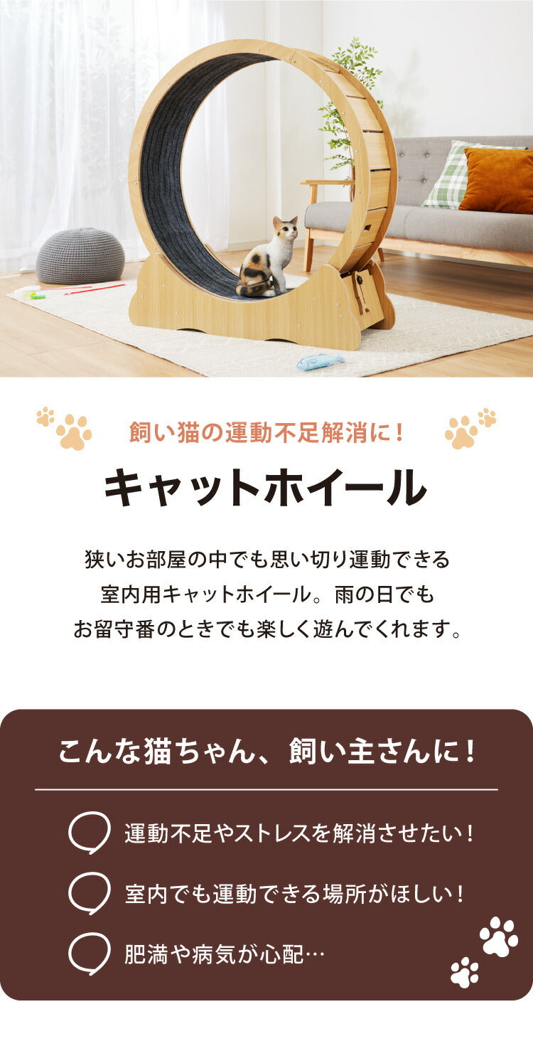 猫用 キャットホイール 大型 直径100cm ストッパー付き小型犬対応 安全設計 運動不足解消 ダイエット ストレス発散 健康 エクササイズ ナチュラル キャットラン ランニングホイール キャットウォーク 猫用ルームランナー 回し車 室内遊具