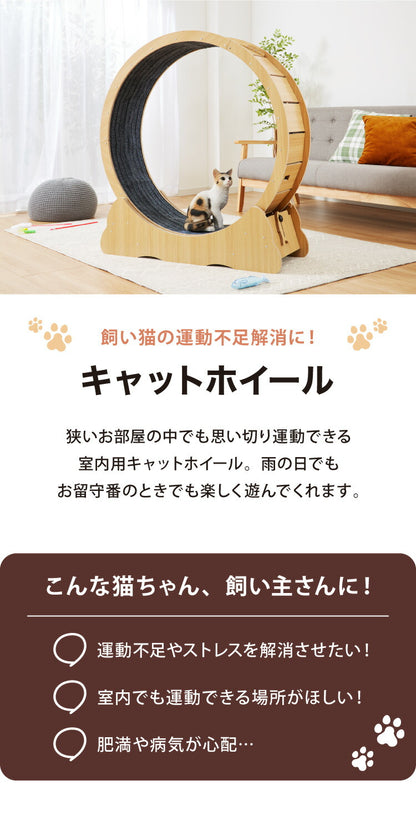 猫用 キャットホイール 大型 直径100cm ストッパー付き小型犬対応 安全設計 運動不足解消 ダイエット ストレス発散 健康 エクササイズ ナチュラル キャットラン ランニングホイール キャットウォーク 猫用ルームランナー 回し車 室内遊具