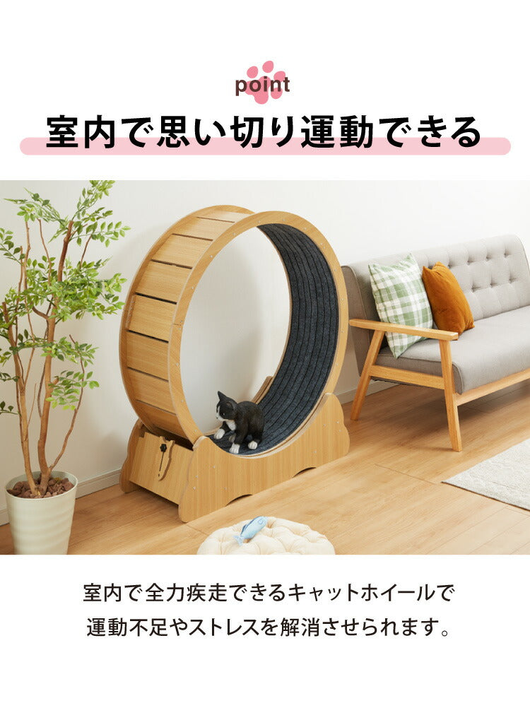 猫用 キャットホイール 大型 直径100cm ストッパー付き小型犬対応 安全