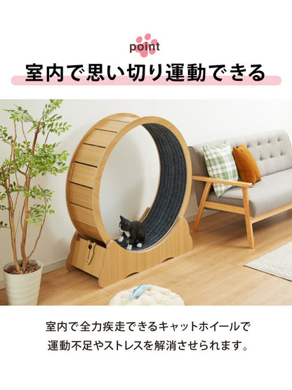 猫用 キャットホイール 大型 直径100cm ストッパー付き小型犬対応 安全設計 運動不足解消 ダイエット ストレス発散 健康 エクササイズ ナチュラル キャットラン ランニングホイール キャットウォーク 猫用ルームランナー 回し車 室内遊具