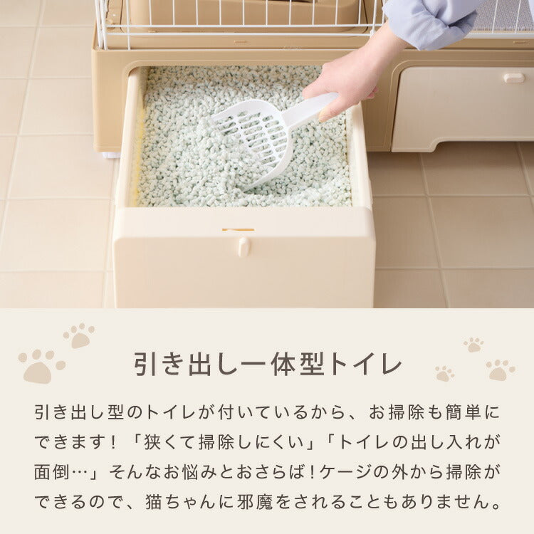 【リコメン堂限定オリジナルカラー 2色】 猫 ケージ キャットケージ 3段 トイレ付き 引き出し キャスター おしゃれ 収納 トイレ付 脱走防止 お手入れ簡単 ペットケージ キャットハウス 室内 屋内