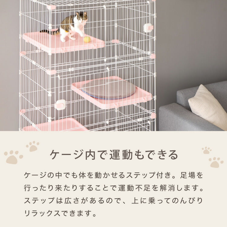 ★3段★ キャットケージ はしご ステップ 猫 工具不要 ピンク 他カラー有 リコメン堂限定オリジナルカラー 2色】 猫 ケージ キャットケージ 3段