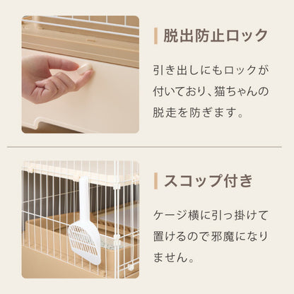 【リコメン堂限定オリジナルカラー 2色】 猫 ケージ キャットケージ 4段 トイレ付き 引き出し キャスター おしゃれ 収納 トイレ付 脱走防止 お手入れ簡単 ペットケージ キャットハウス 室内 屋内