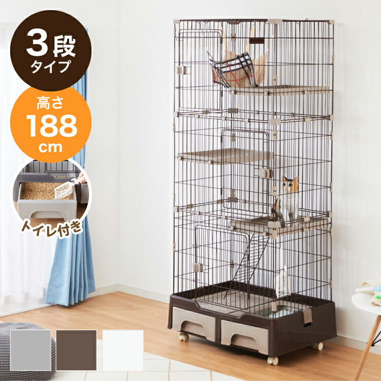 3段 キャットケージ トイレ付