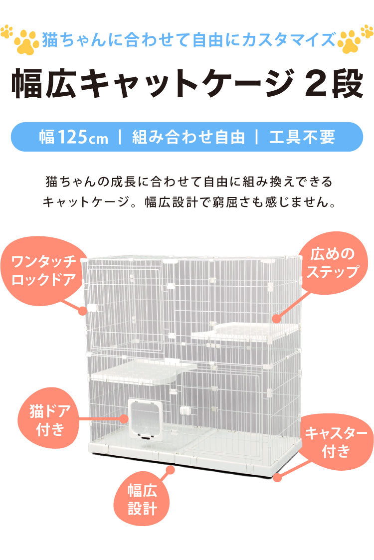 猫ケージ キャットケージ  大型ケージ おしゃれ ドア付き 幅広設計 猫 ケージ キャットケージ 3段 トイレ付き 幅広設計 自由組み合わせ 猫