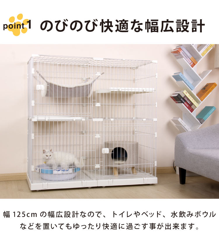 キャットケージ 大型 組み合わせ自由 ホワイト 2段 幅125cm 幅広設計