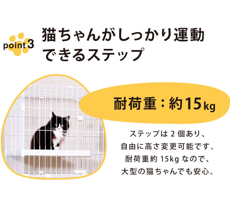 キャットケージ 大型 組み合わせ自由 ホワイト 2段 幅125cm 幅広設計