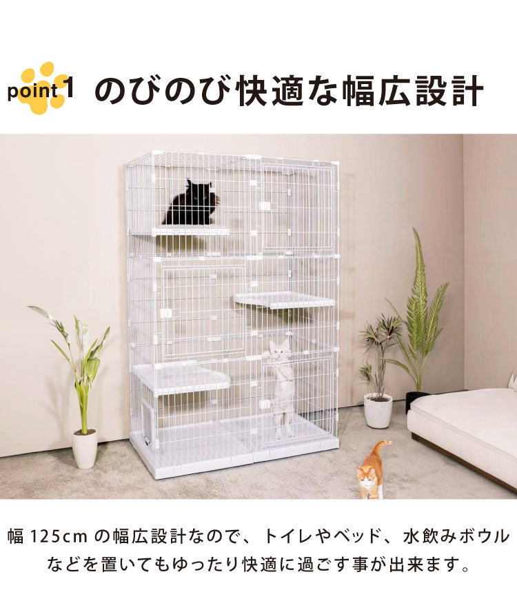 キャットケージ 大型 組み合わせ自由 ホワイト 3段 幅125cm 幅広設計