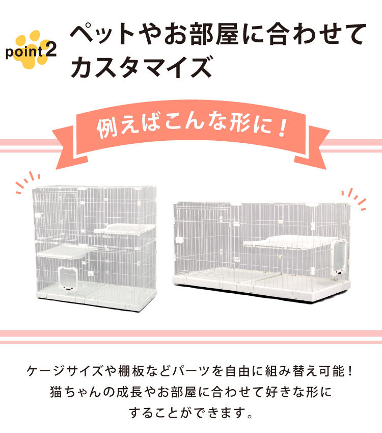 キャットケージ 大型 組み合わせ自由 ホワイト 3段 幅125cm 幅広設計